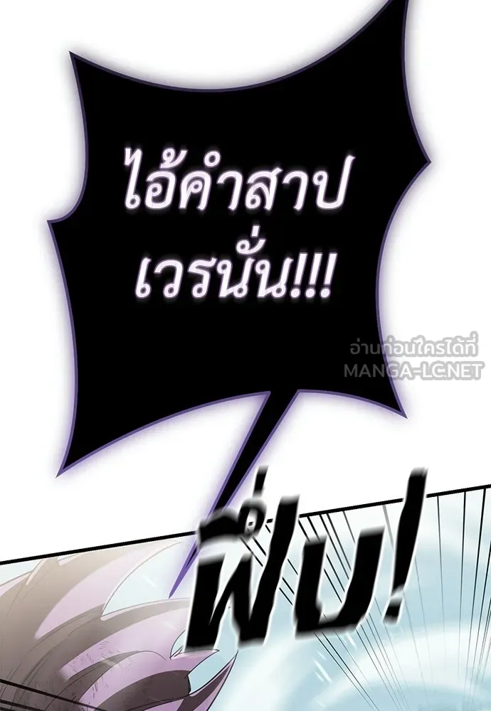 ยมราชลงทัณฑ์ ตอนที่ 136 รูปที่ 153