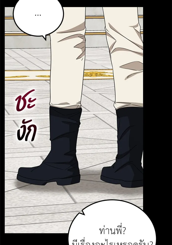 ครอบครัวพรรค์นั้น ฉันไม่มีวันกลับไป ตอนที่ 37 รูปที่ 37