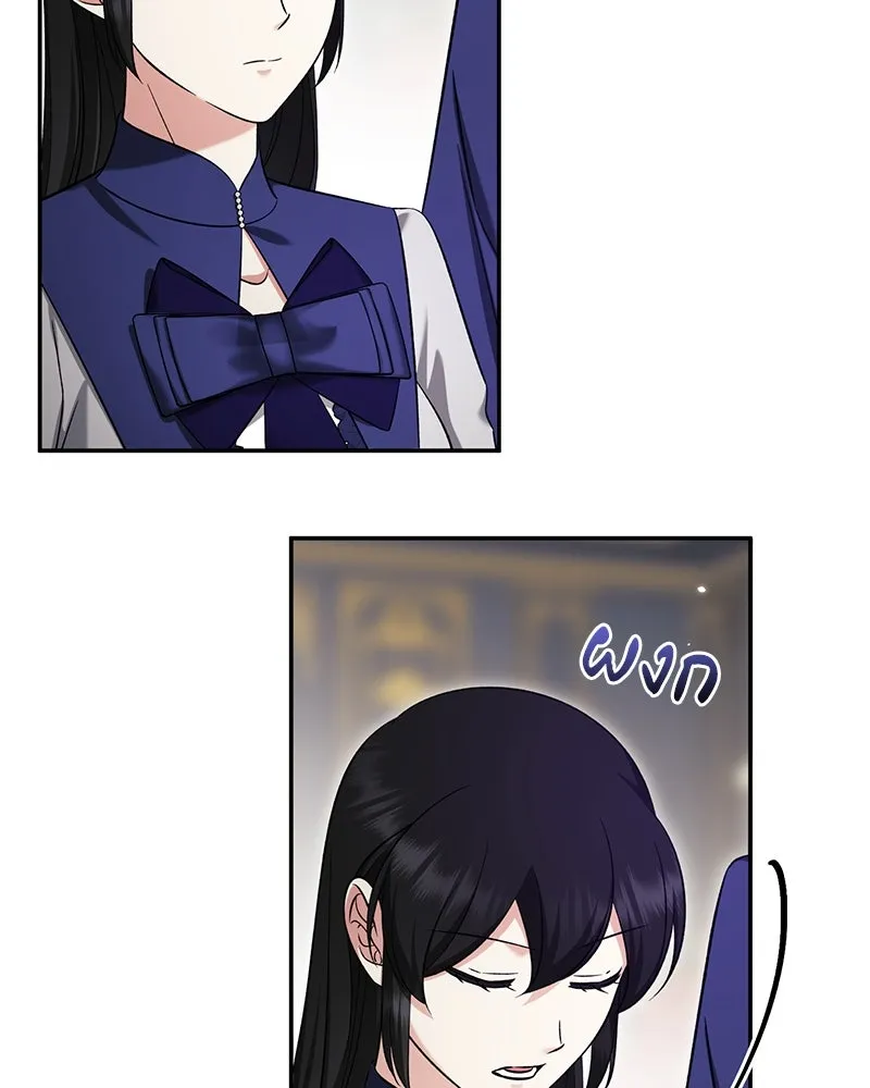 ภารกิจไล่ตามลุค บีเชล ตอนที่ 67 รูปที่ 64