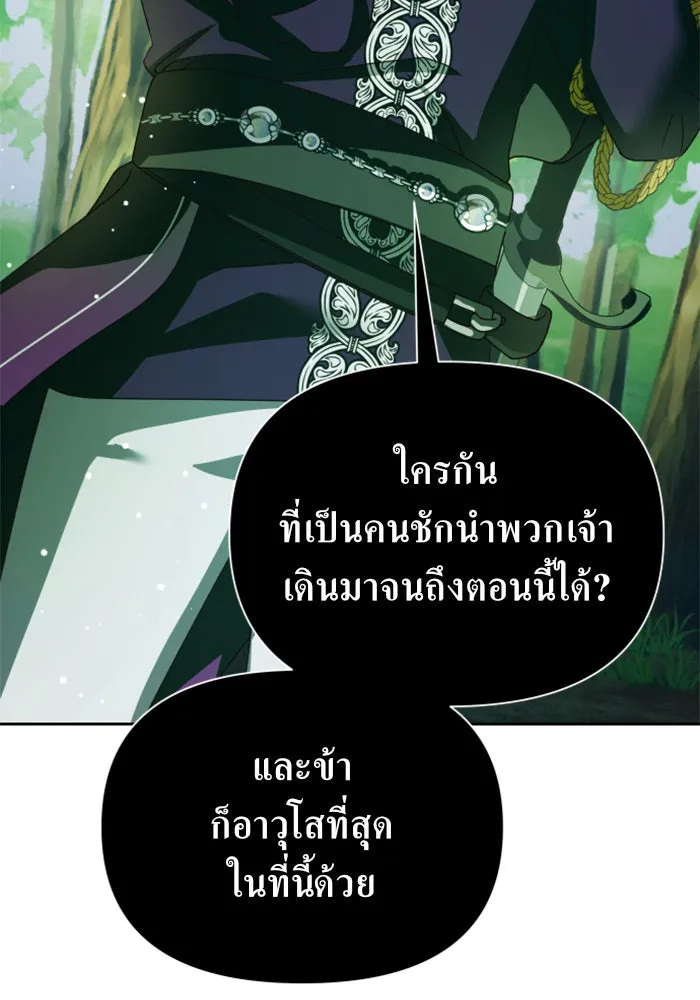 ชิงชีวิตพลิกลิขิตชะตา ตอนที่ 119. งานประลองศิลปะการต่อสู้(3) รูปที่ 156