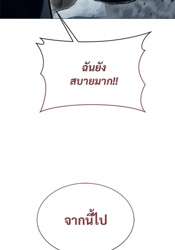 อูเร็ค มาซิโน่ ตอนที่ 58 โอเนส รูปที่ 26