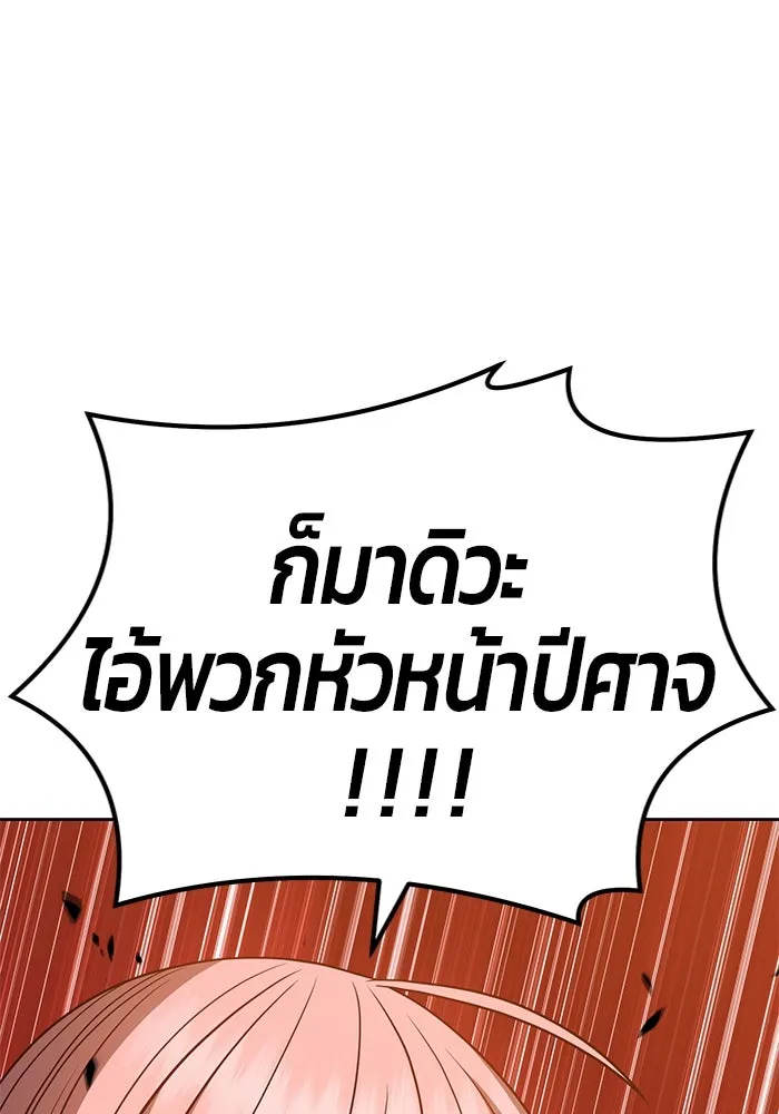 +99 ท่อนไม้พร้อมบวก ตอนที่ 31 รูปที่ 269