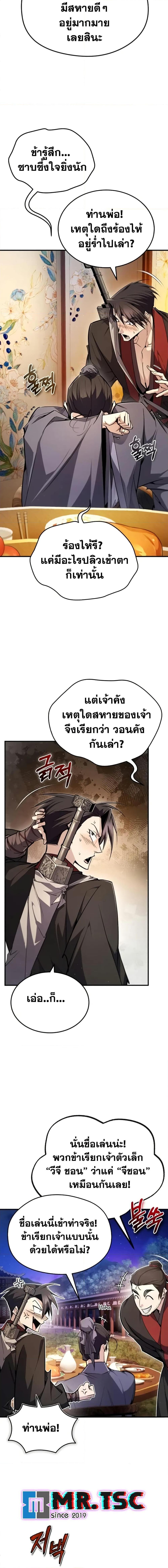 Manga-lc-com อ่านมังงะ อ่านการ์ตูน ออนไลน์ ฟรี Star Instructor Master Baek ตอนที่ 1 2 3 4 5 6 7 8 9 10 11 12 13 14 ฟรี ไม่มีโฆษณา Manga-lc - อ่าน มังงะ อ่าน การ์ตูน ออนไลน์ อ่านมังงะ ฟรี