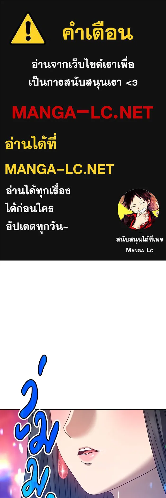 +99 ท่อนไม้พร้อมบวก ตอนที่ 30 รูปที่ 1