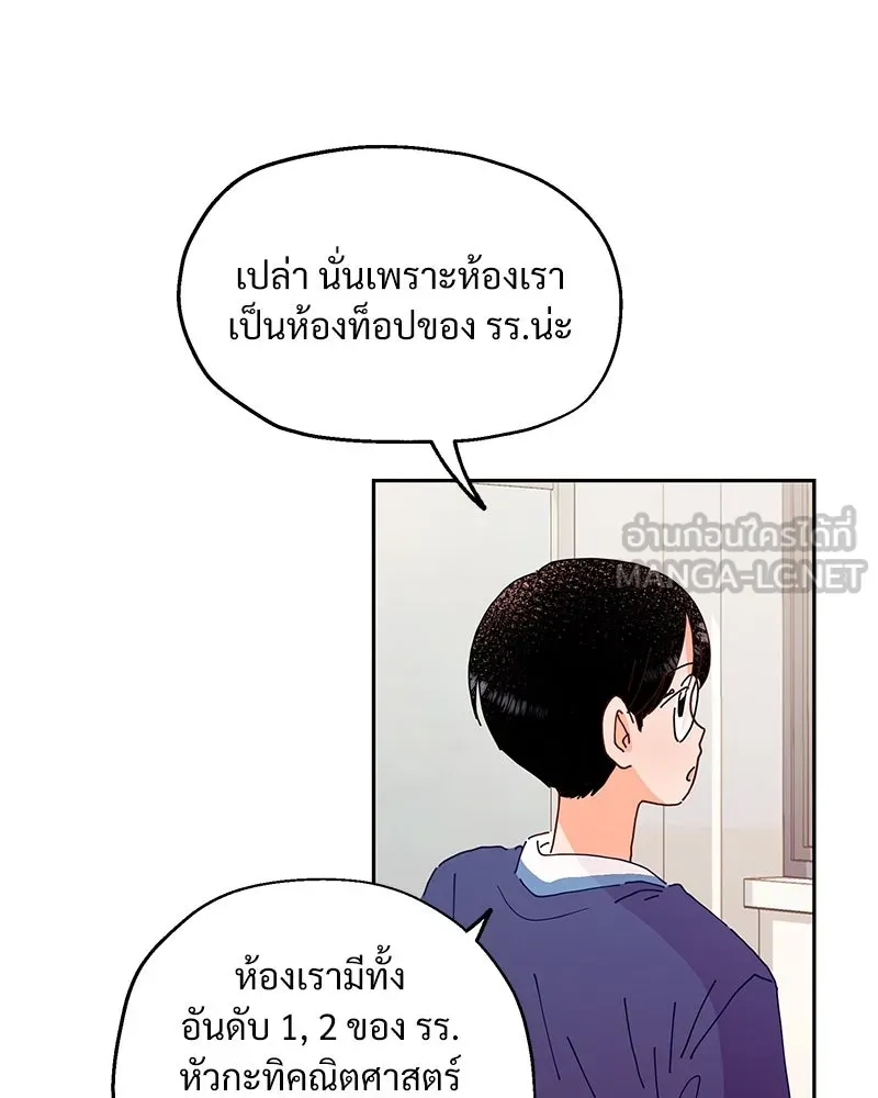 Pyramid Game เกมพีระมิด ตอนที่ 1 รูปที่ 78