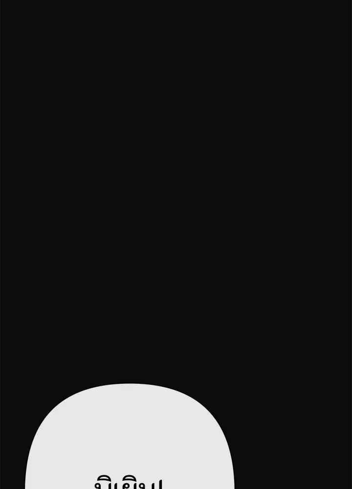 องค์ชายผู้อื้อฉาว ตอนที่ 103 รูปที่ 76