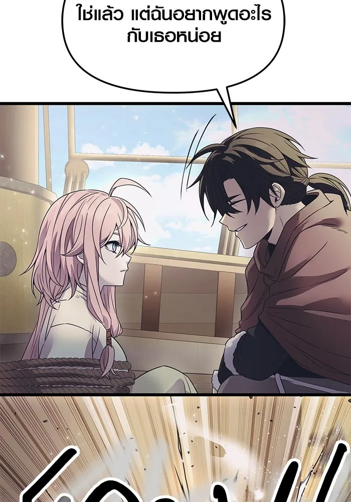 พลิกชะตาคว้าไอเทมระดับเทพ ตอนที่ 42 รูปที่ 44