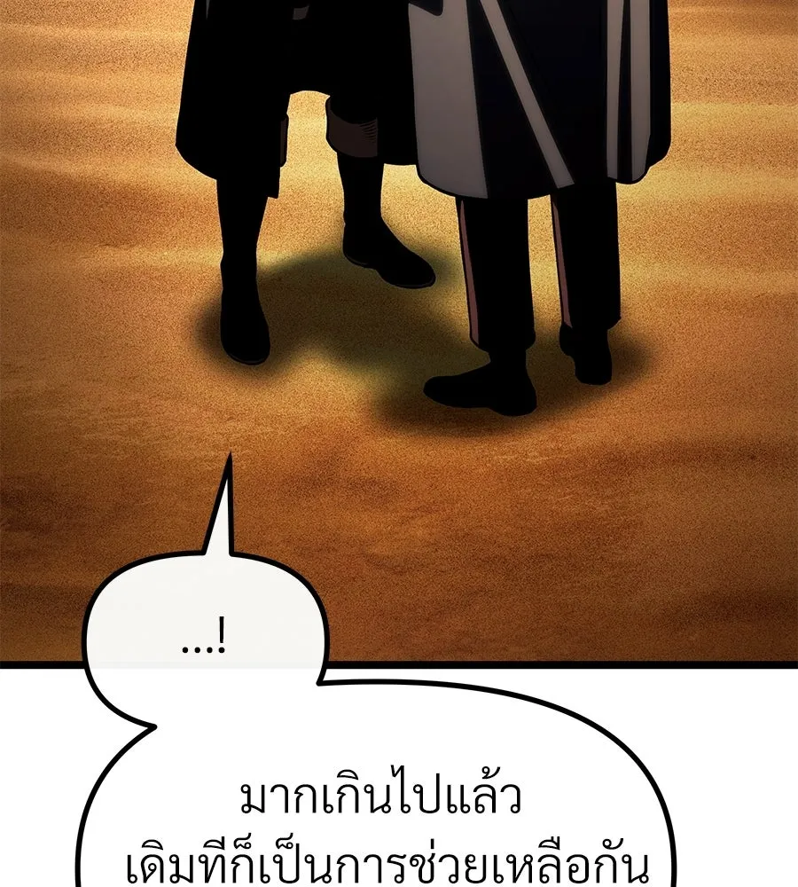 จอมเวทคนเลี้ยงแกะ ตอนที่ 20 รูปที่ 28