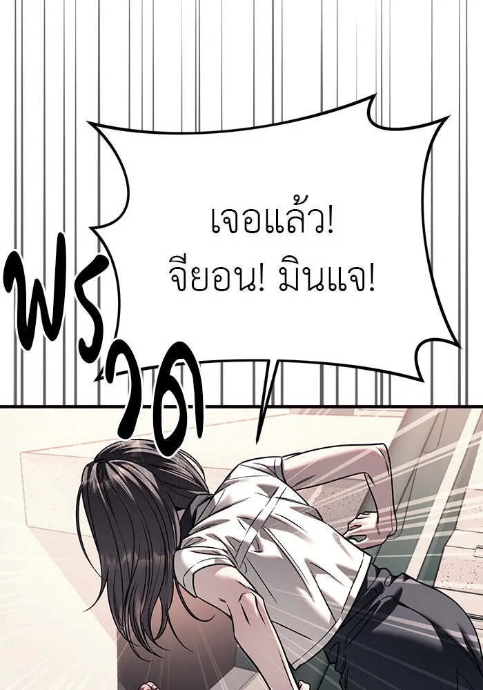 ปฏิบัติการลับบุกโรงเรียนไฮโซ ตอนที่ 112 รูปที่ 17