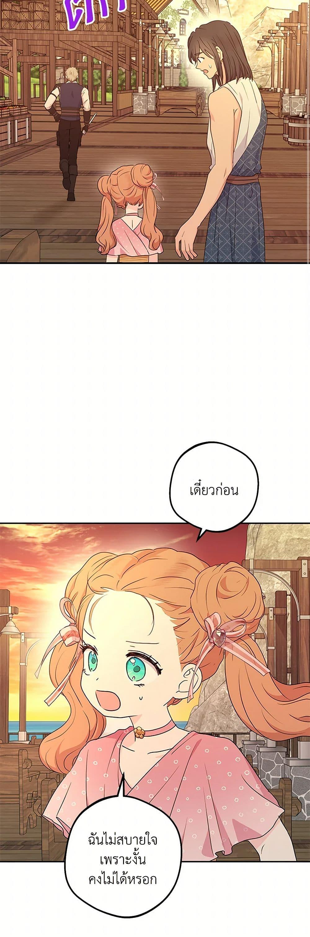 Manga-lc-com อ่านมังงะ อ่านการ์ตูน ออนไลน์ ฟรี Surviving as an Illegitimate Princess ตอนที่ 1 2 3 4 5 6 7 8 9 10 11 12 13 14 ฟรี ไม่มีโฆษณา Manga-lc - อ่าน มังงะ อ่าน การ์ตูน ออนไลน์ อ่านมังงะ ฟรี