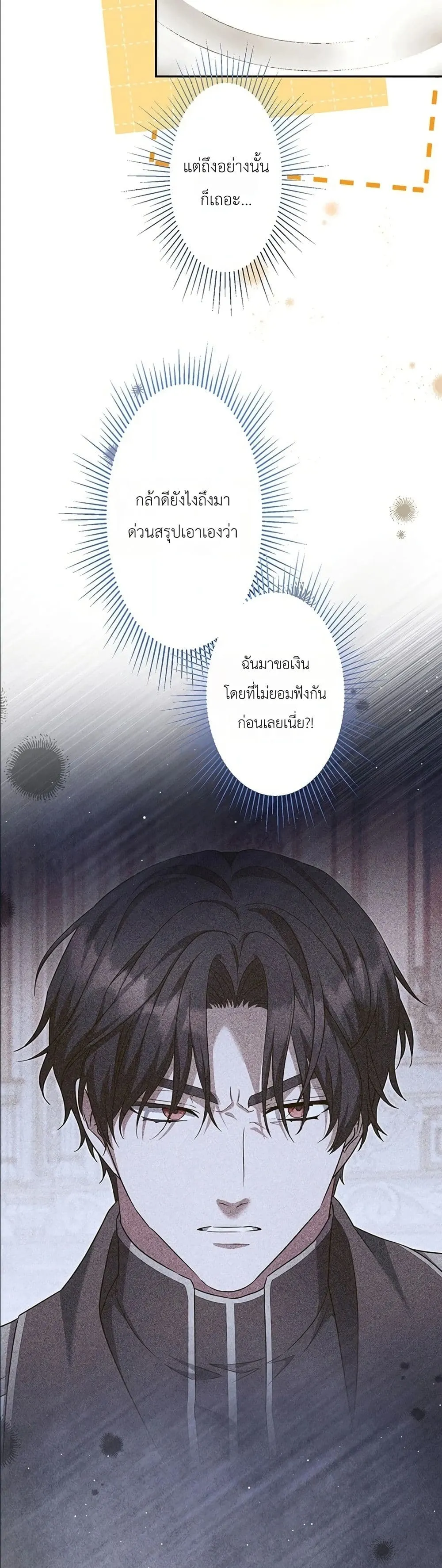 Manga-lc-com อ่านมังงะ อ่านการ์ตูน ออนไลน์ ฟรี I Possessed the Most Terrifying Stepmother in History ตอนที่ 1 2 3 4 5 6 7 8 9 10 11 12 13 14 ฟรี ไม่มีโฆษณา Manga-lc - อ่าน มังงะ อ่าน การ์ตูน ออนไลน์ อ่านมังงะ ฟรี