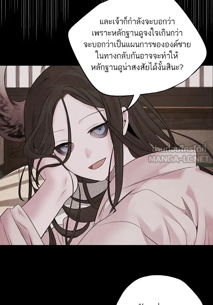 อาซา ตอนที่ 26 ความไม่เชื่อใจ รูปที่ 3