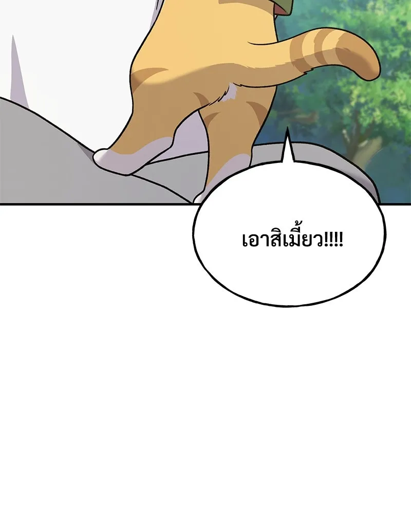 ปลูกผักพิชิตหอคอย ตอนที่ 42 รูปที่ 37