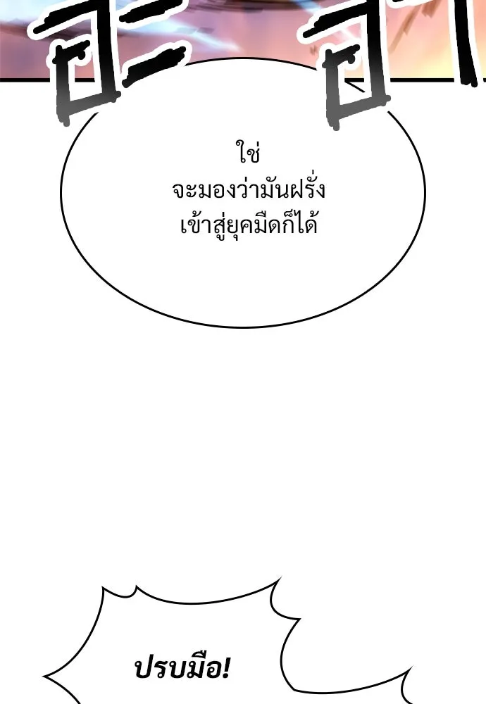 วิถีชาวนาของราชาปีศาจ ตอนที่ 13 รูปที่ 53