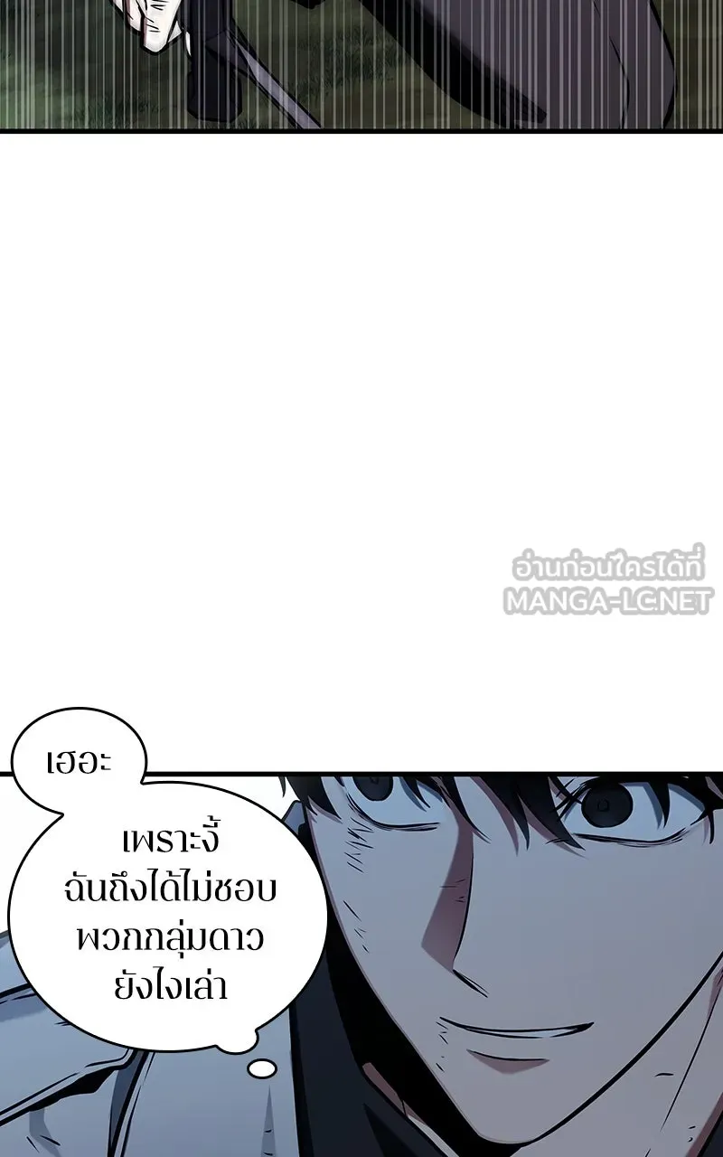 Omniscient Reader อ่านชะตาวันสิ้นโลก ตอนที่ 33 อ่านอีกรอบ (8) รูปที่ 102