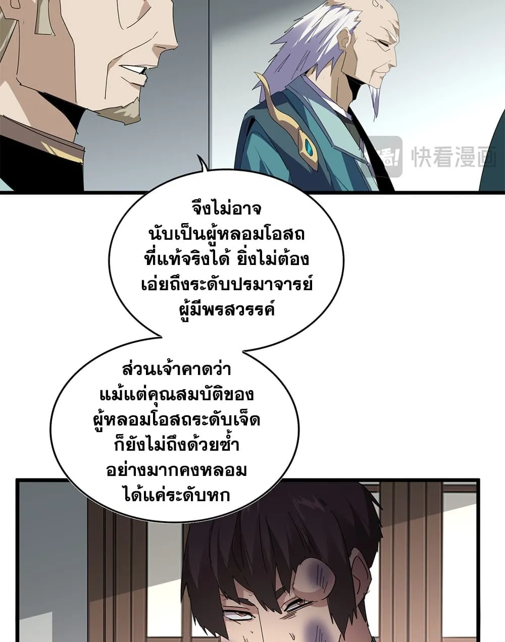 Manga-lc-com อ่านมังงะ อ่านการ์ตูน ออนไลน์ ฟรี Magic Emperor ตอนที่ 1 2 3 4 5 6 7 8 9 10 11 12 13 14 ฟรี ไม่มีโฆษณา Manga-lc - อ่าน มังงะ อ่าน การ์ตูน ออนไลน์ อ่านมังงะ ฟรี