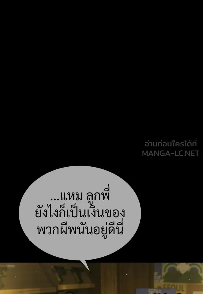 นักฆ่าย้อนวัย ตอนที่ 137 รูปที่ 219