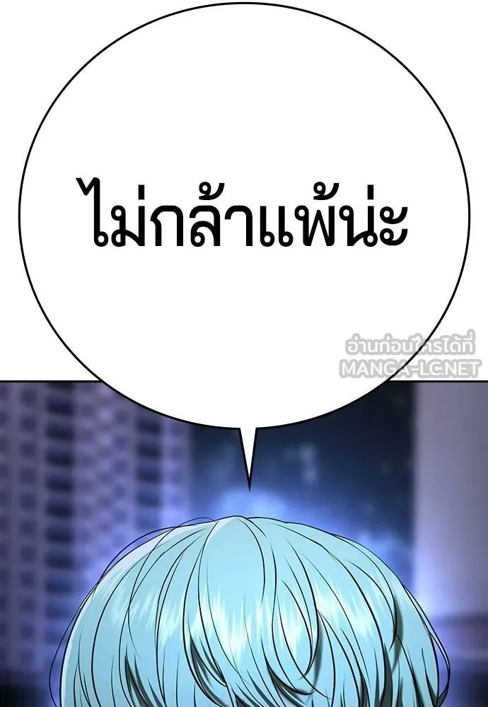 คูเซรา ตอนที่ 73 รูปที่ 154