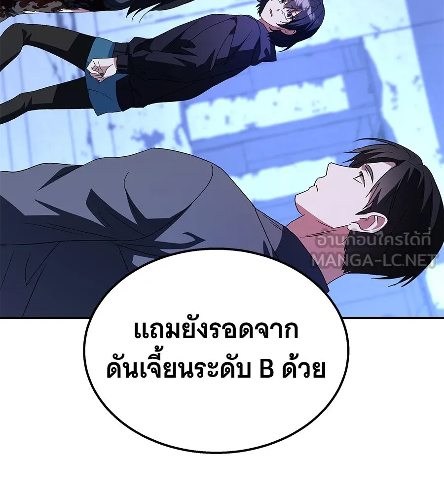 ถึกทนแทงก์แรงก์ C ตอนที่ 3 รูปที่ 183