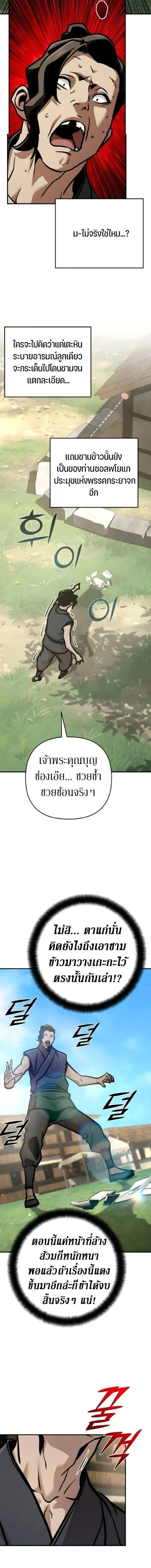 The Mysterious World_s Greatest Martial Artist Little Prince เจ_าชายน_อย ศ_ลป_นศ_ลปะการต_อส_ท_ย_งใหญ_ท_ส_ดในโลกล_กล_บ ตอนที่ ตอนที่ 134 รูปที่ 5