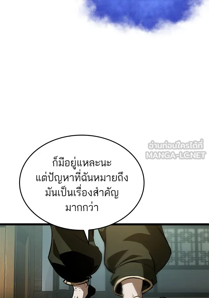 หลังวันสิ้นโลก ตอนที่ 142 รูปที่ 27