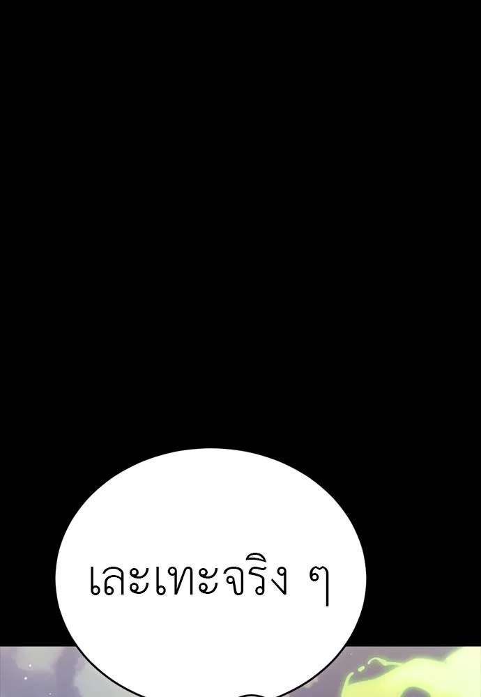 ยมราชลงทัณฑ์ ตอนที่ 52 รูปที่ 53