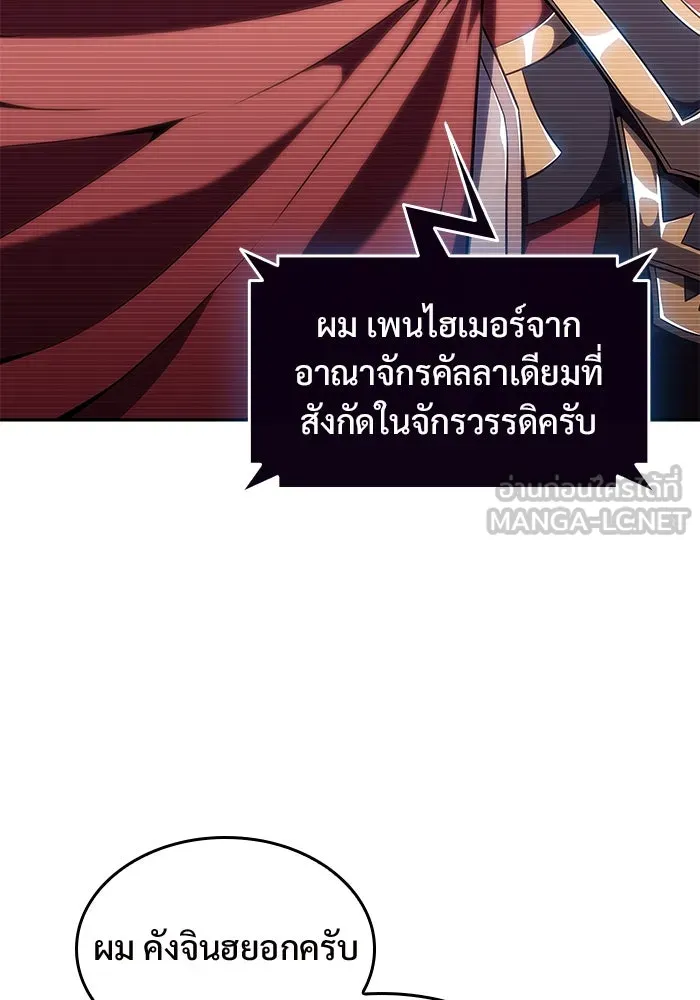 ผู้เล่นหน้าใหม่เลเวลแมกซ์ ตอนที่ 100 เลือกขั้วอำนาจ (2) รูปที่ 72