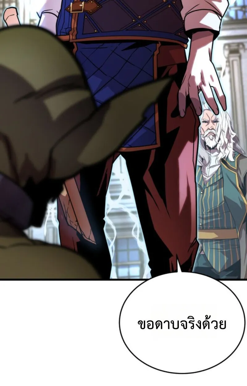 Player of a Fallen Noble Family ตอนที่ ตอนที่ 3 รูปที่ 52