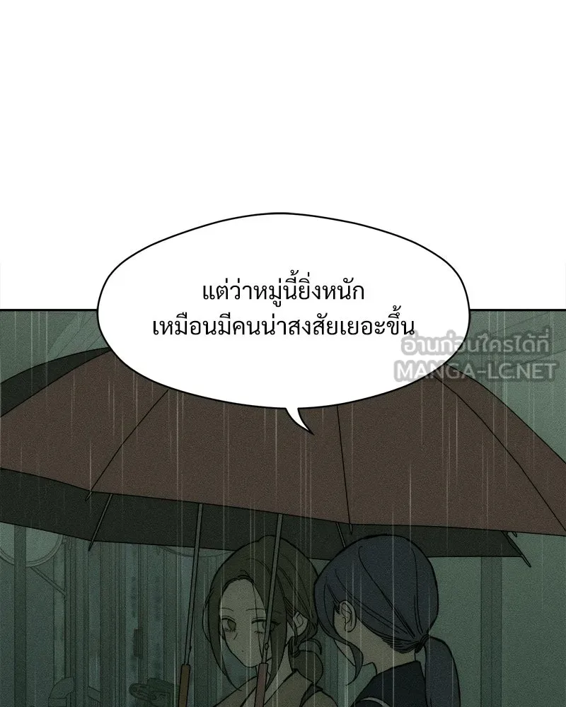บุปผารุ่มราคะ ตอนที่ 77 รูปที่ 81