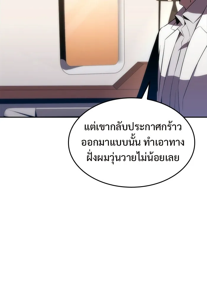 ผู้เล่นหน้าใหม่เลเวลแมกซ์ ตอนที่ 33 แบล็กมาร์เก็ต (1) รูปที่ 101