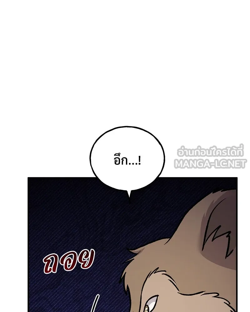 ปลูกผักพิชิตหอคอย ตอนที่ 97 รูปที่ 54