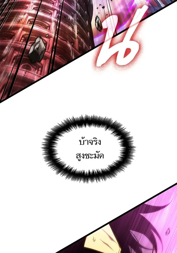 หลังวันสิ้นโลก ตอนที่ 228 รูปที่ 106