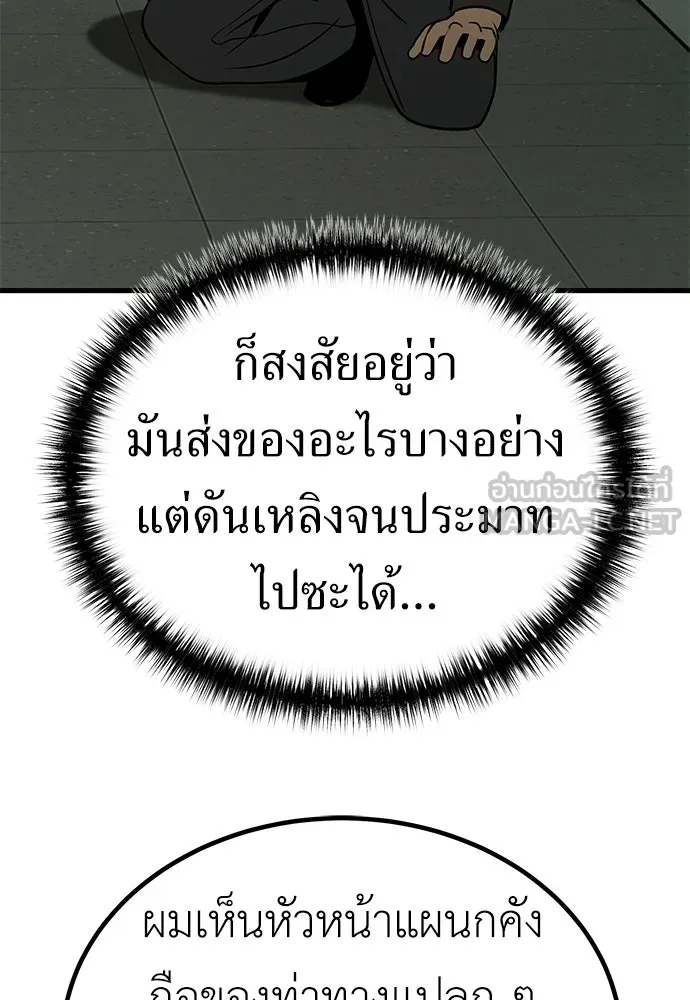 ผู้คุมหมายเลข 0 ตอนที่ 41 รูปที่ 120