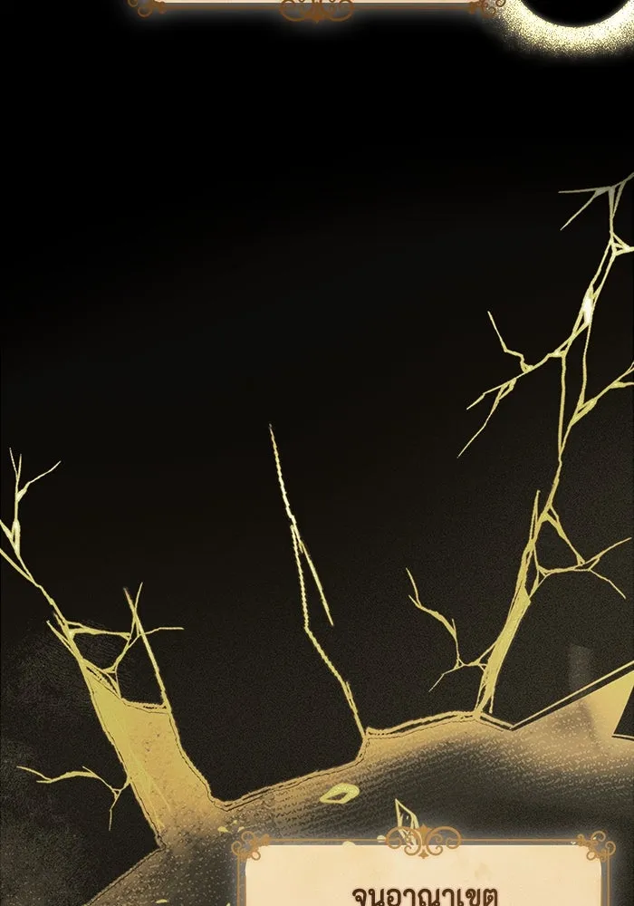 ขอวิธีส่งสามีลงนรก ตอนที่ 20 รูปที่ 4