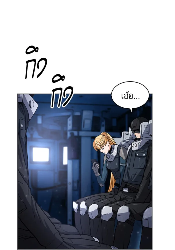 ดรูอิดแห่งสถานีโซล ตอนที่ 41 รูปที่ 13