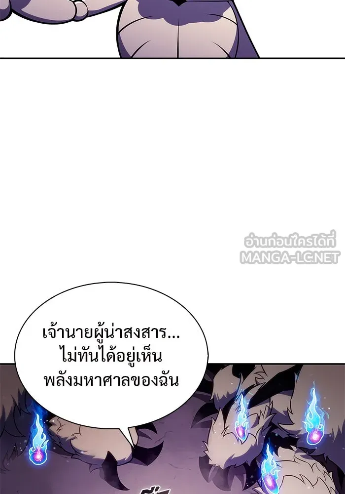 ผู้เล่นหน้าใหม่เลเวลแมกซ์ ตอนที่ 173 วิธีฝึกของรอยัลเพลเยอร์ (3) รูปที่ 78