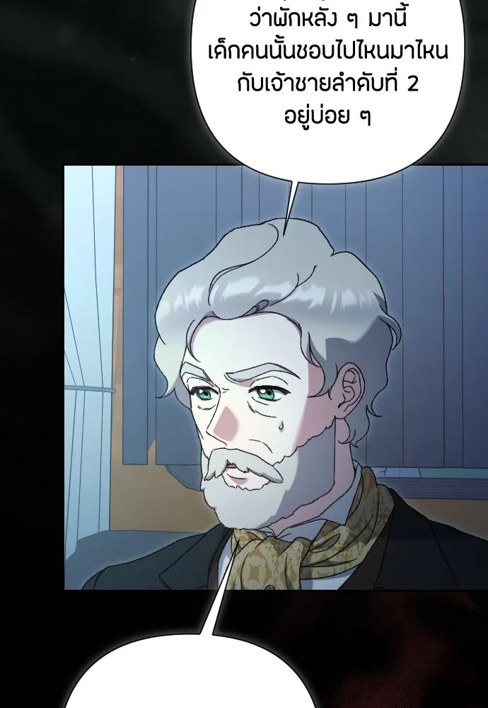 แด่ใจที่ไร้รัก ตอนที่ 44 รูปที่ 28
