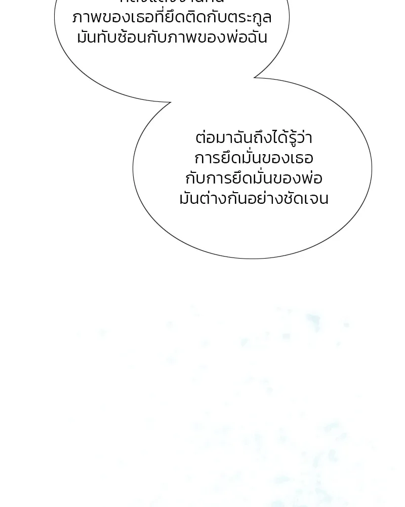 เซเรน่า ตอนที่ 81 รูปที่ 46