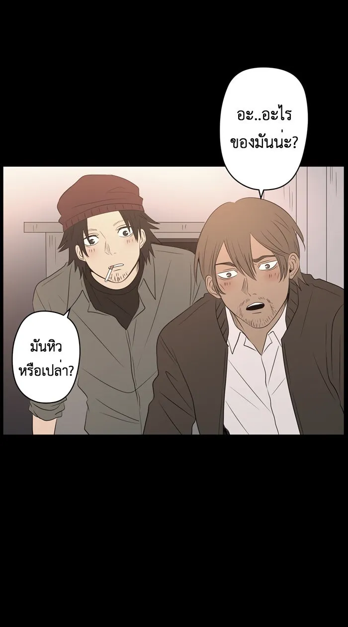 Hunter Game ตอนที่ 33  special game 3 - my hero (6) รูปที่ 2