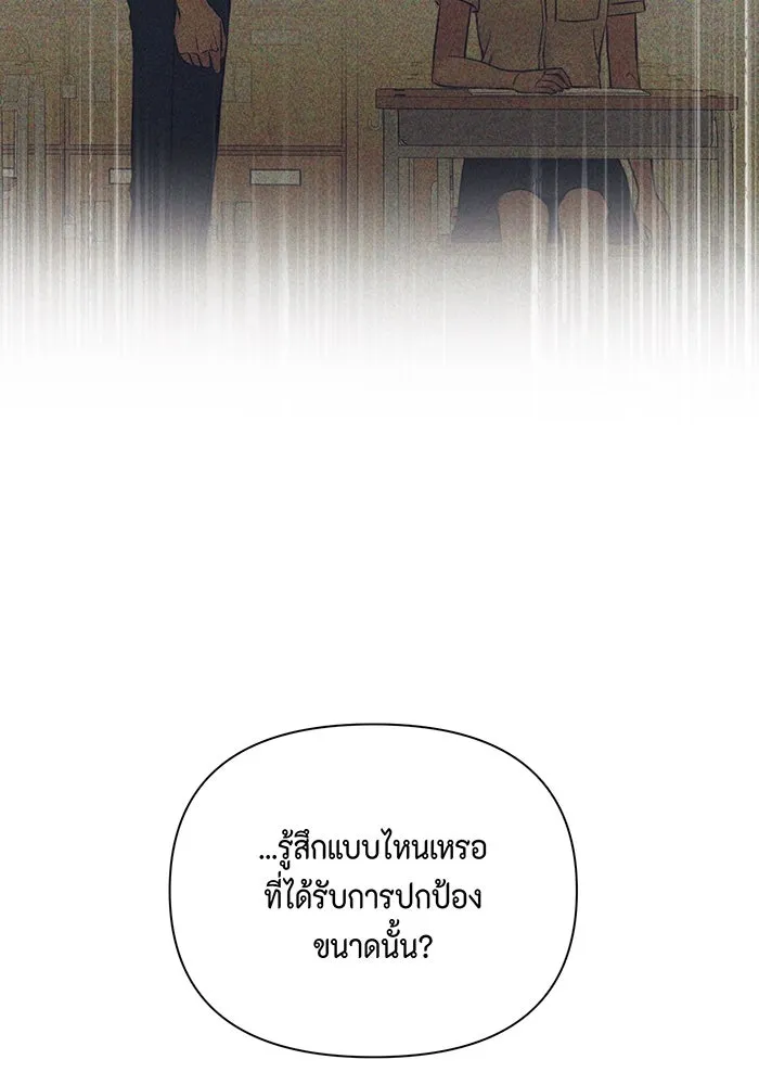 เพียงรุ่งอรุณ ตอนที่ 48 รูปที่ 40