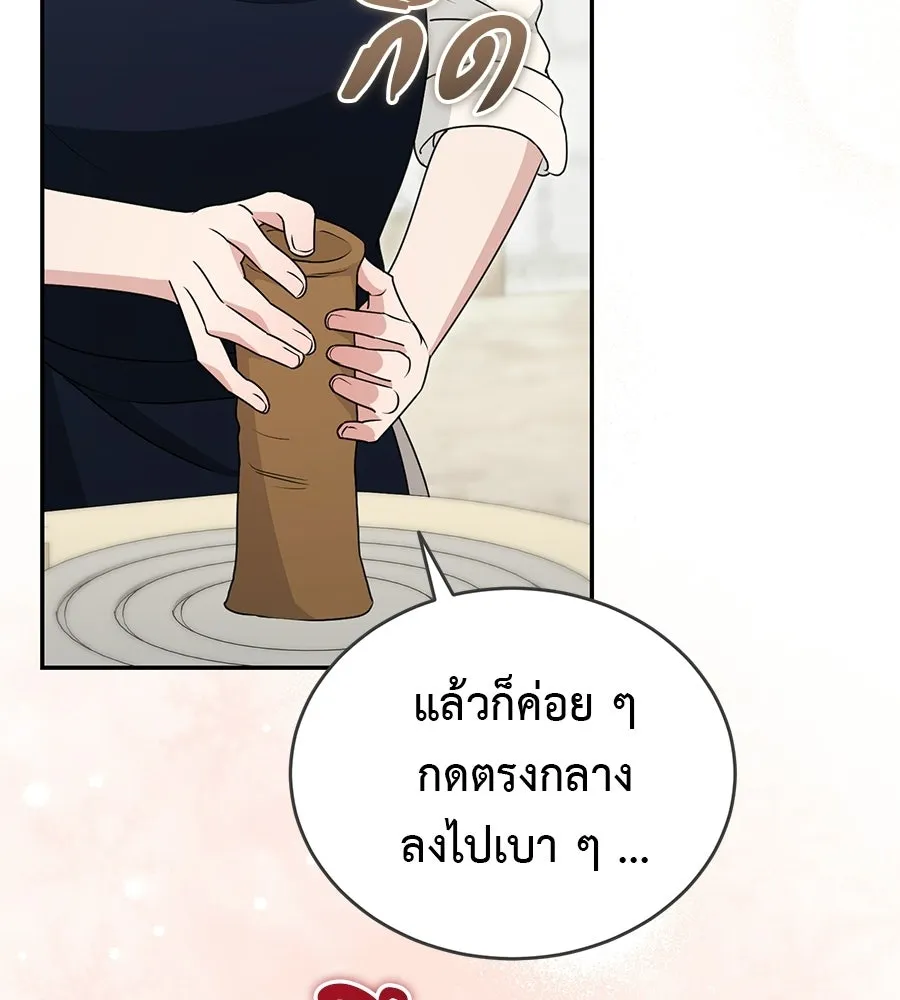 ผงาดรักนักกีฬาข้างบ้าน ตอนที่ 10 รูปที่ 97