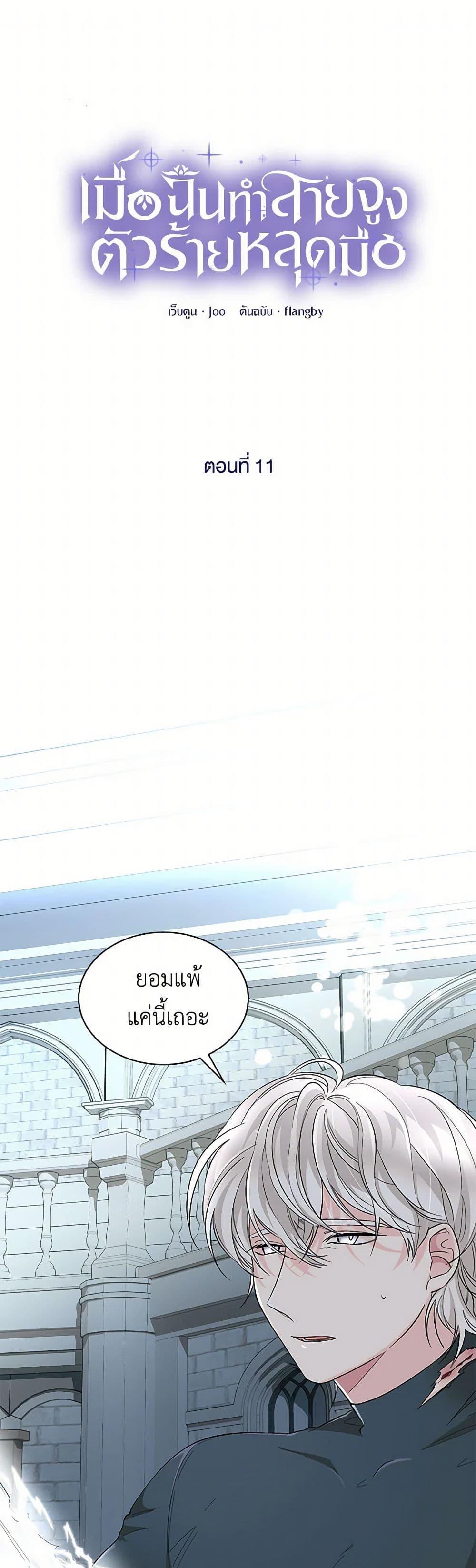 Manga-lc-com อ่านมังงะ อ่านการ์ตูน ออนไลน์ ฟรี Villains Behind the Curtains ตอนที่ 1 2 3 4 5 6 7 8 9 10 11 12 13 14 ฟรี ไม่มีโฆษณา Manga-lc - อ่าน มังงะ อ่าน การ์ตูน ออนไลน์ อ่านมังงะ ฟรี