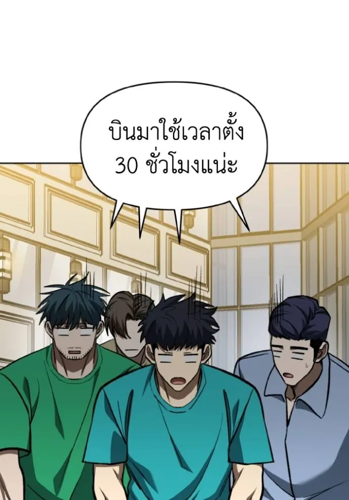 ราชาแห่งอ็อกทากอน ตอนที่ 129 รูปที่ 13