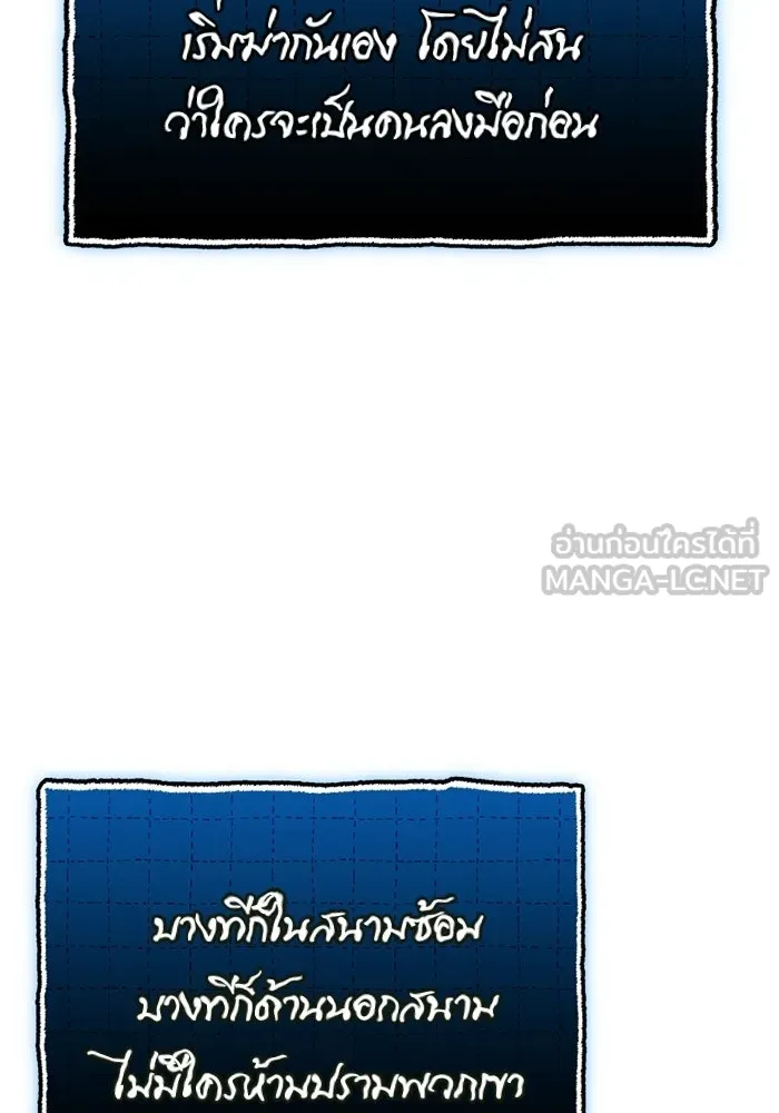 พลิกชะตาคว้าไอเทมระดับเทพ ตอนที่ 65 เด็กชายผู้ฝันใฝ่ถึงการเป็นฮีโร รูปที่ 30