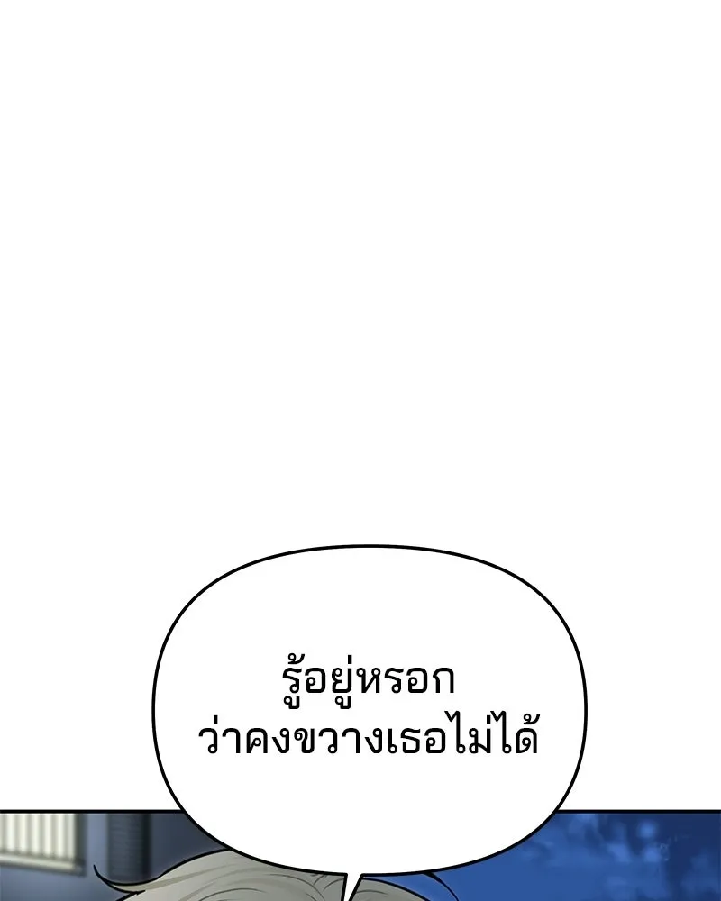 จ้า แม่คนสวย ตอนที่ 41 รูปที่ 35