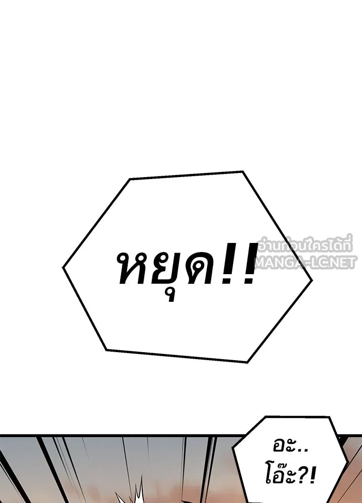 ราชาลานประลอง ตอนที่ 22 รูปที่ 51