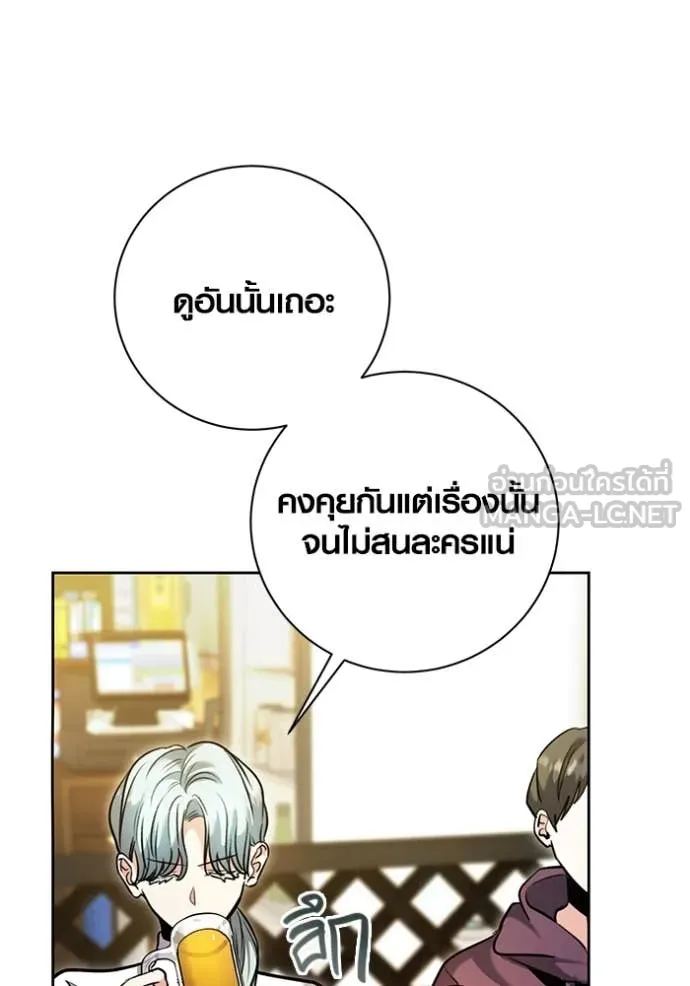 ออร่าดาราอัจฉริยะ ตอนที่ 61 รูปที่ 14