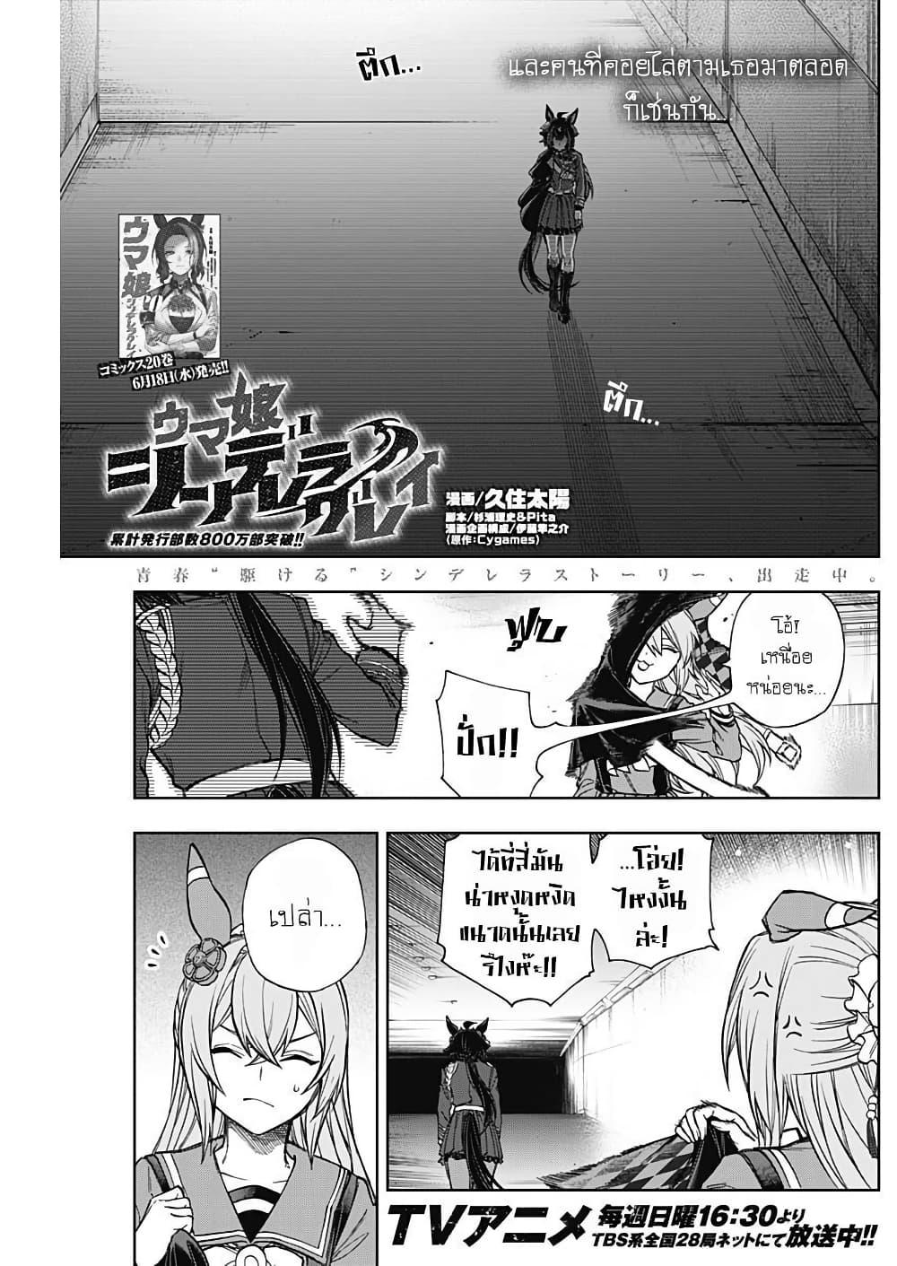 Manga-lc-com อ่านมังงะ อ่านการ์ตูน ออนไลน์ ฟรี Uma Musume Cinderella Gray ตอนที่ 1 2 3 4 5 6 7 8 9 10 11 12 13 14 ฟรี ไม่มีโฆษณา Manga-lc - อ่าน มังงะ อ่าน การ์ตูน ออนไลน์ อ่านมังงะ ฟรี