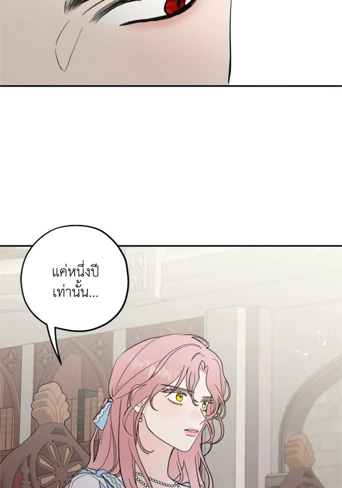 ครอบครัวสามีเห็นทีจะคลั่งรัก ตอนที่ 1 รูปที่ 5