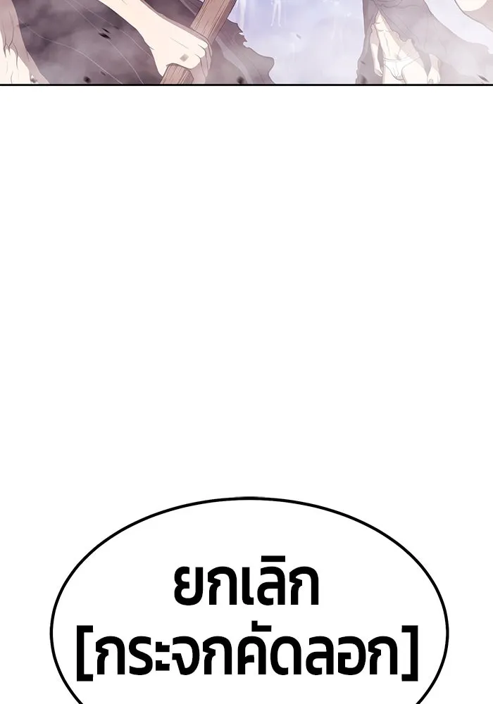 +99 ท่อนไม้พร้อมบวก ตอนที่ 67 รูปที่ 211